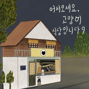 달, 달, 무슨 달