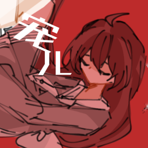 宠儿（乐正绫翻调版）