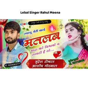 चैन घड़ी की लादऊ छोरी (Hindi)