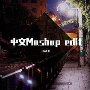 陈老兮 - Letting go[rayk edit]