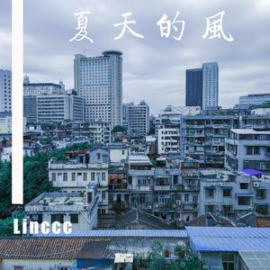 解脱（Prod by.BECU BEATZ）