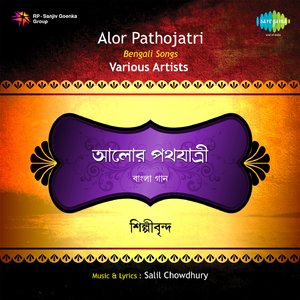 O Alor Pathjatri - Indrani Sreeradha Lopamudra Srikanto Cal Choir