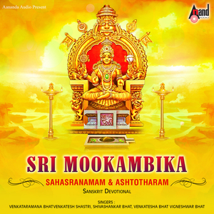 Sri Mookambika Ashtotharam