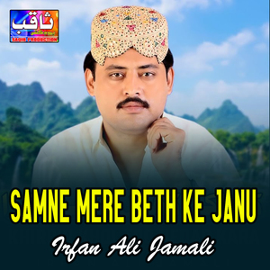 Pardesi Marhon Huya Na Sujano