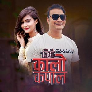 तिम्रो कालो कपाल (feat. Anjila Regmi)