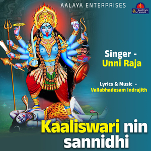 Kaaliswari Nin Sannidhi