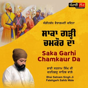 Saka Garhi Chamkaur Da