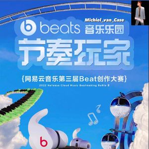 灵·魂 乐樂園 ft. Acap_Michelle (Prod. Michie_van_Case)