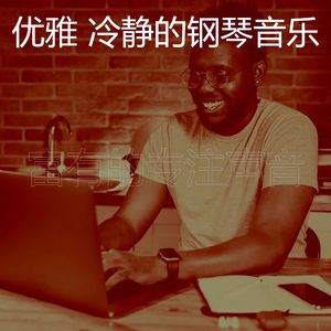 柔和的安静的时光时刻