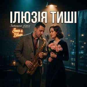 ТІНІ НА СКЛІ