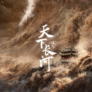 浮生若梦·春夜宴从弟桃花园序