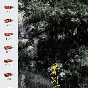 若问风月——《延禧攻略》令后同人歌