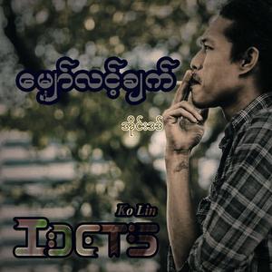 မျှော်လင့်ချက်