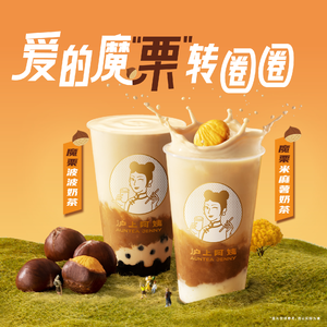 爱的魔栗转圈圈（伴奏）