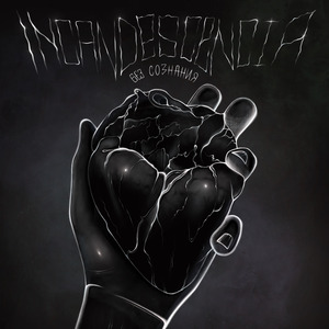 Настя (prod. by OG LOC GANG BEATS)