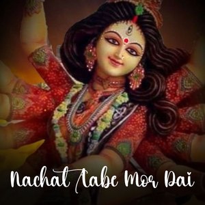 Nachat Aabe Mor Dai
