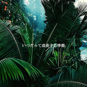 Serene Music for Spending Time Together