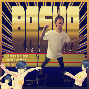 ミスターブライト