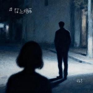 游京 (Cover lucky小阳)