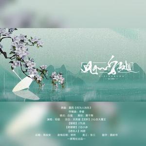 此心安处(纯歌版）