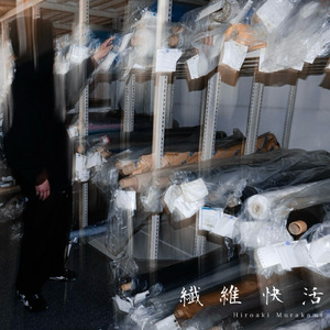 麻は夏だけのものじゃない