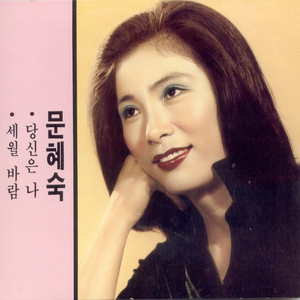 돌아올 수 없나요