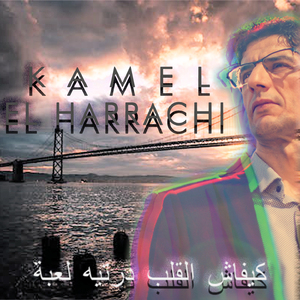 Kifach El Qelb Dertih Lo3ba