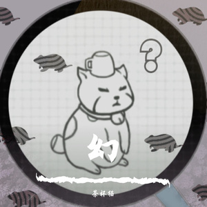 致命游戏