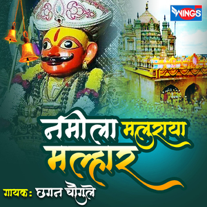 Namila Maluraya Malhar