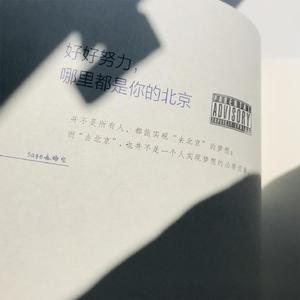 迷失京城