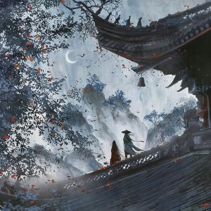 若君（翻自 DAWN）