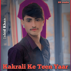 Kakrali Ke Teen Yaar