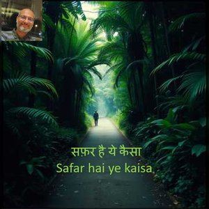 सफ़र है ये कैसा, एक राज़ है