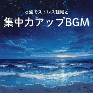 ロマンスカフェBGM