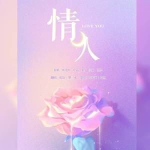 【5p纯欲】情人