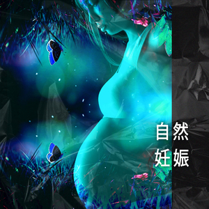 心地よいストリームサウンド