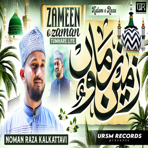 ZAMEEN O ZAMAN TUMHARE LIYE (Kalaam E Raza)