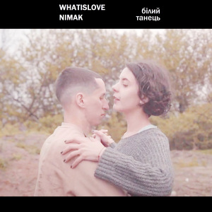 Білий танець (Sax Version)