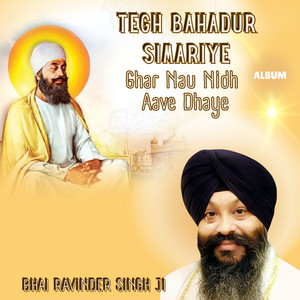 Satgur Apne Kau Bal Jayi