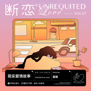 现实爱情故事