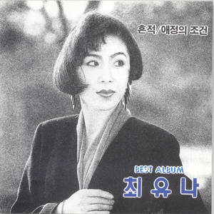 그대는 빗물이어라