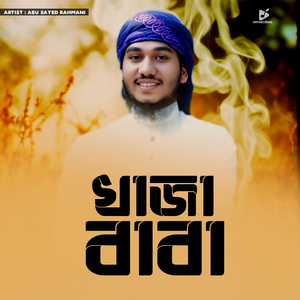 Khaja Baba