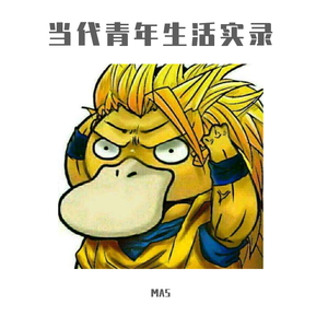 當代青年生活實錄