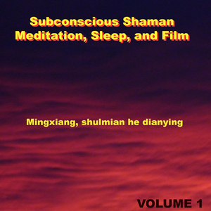 Crystal Beach Lullaby