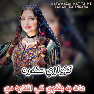 Katawazai mat ta me bangri ka enkara