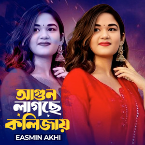 Agun Lagche Kolijay