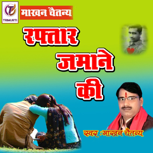 Raftaar Jamane Ki