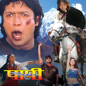 Milan Hamrro Dui Mutuko