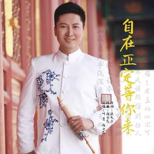 自在正定等你来