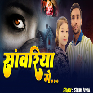 Sarwariya Ge